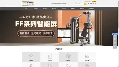 宝德龙健身器材有限公司-健身房室内健身商用健身器材厂家品牌跑步机多功能健身设备