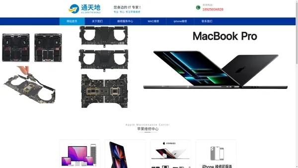 广州苹果笔记本电脑售后维修地址_广州MacBook售后维修中心