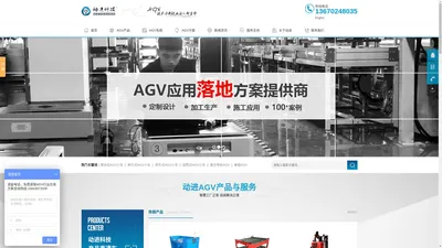 AGV小车厂家_AGV搬运机器人_AGV搬运车_深圳动进智能科技有限公司-动进智能科技