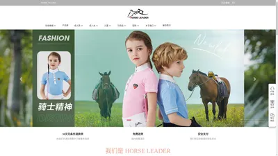 羽牛（上海）马具有限公司-马术服装厂家