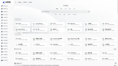 600+ AI快导航工具大全，国内外AI工具集合网站