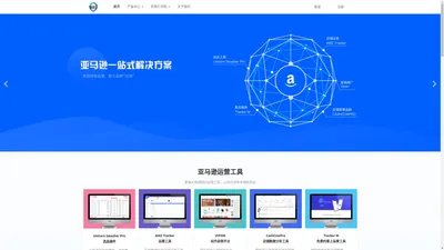 亚马逊运营工具 | 跨境电商运营软件 | 亚马逊卖家实用工具 - 百佬汇跨境电商