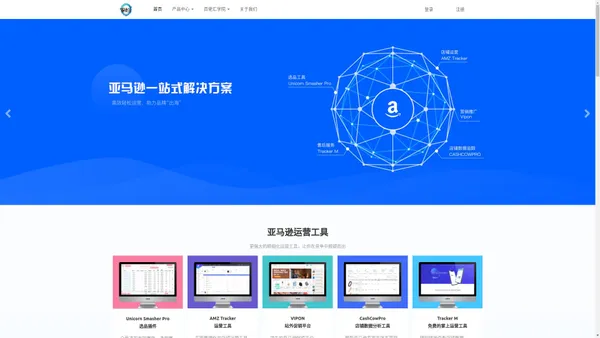 亚马逊运营工具 | 跨境电商运营软件 | 亚马逊卖家实用工具 - 百佬汇跨境电商