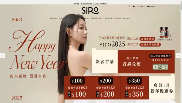 SIRO官方網站｜台灣健髮品牌