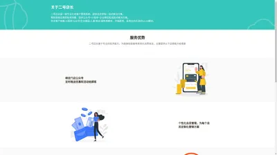 程耀信息咨询-新一代门店智能数字化经营助手