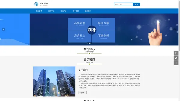 网站建设定制开发_微信商城_小程序_托管维护运营_苏州润朴信息科技有限公司