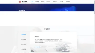 锦泓征信有限公司