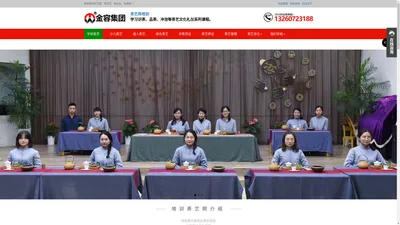 南京茶艺师培训 - 欢迎茶友参加茶道茶艺师培训班报名学习「培训茶艺网」