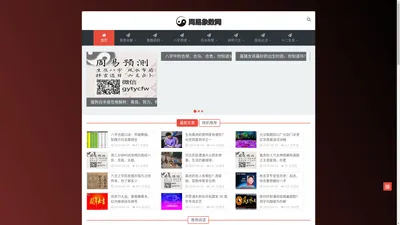 周易象数学_易经象数算命预测_八字风水命理_六爻预测占卜_奇门紫微六爻_梅花易数占卜算命_周易象数网
