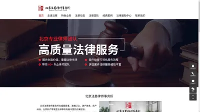 北京房产继承_房产纠纷官司_遗产纠纷律师_婚姻家事-北京法慈律师事务所