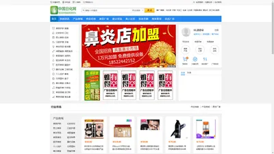 中国日化网-专业的日化产品批发、采购、贸易平台【官网】