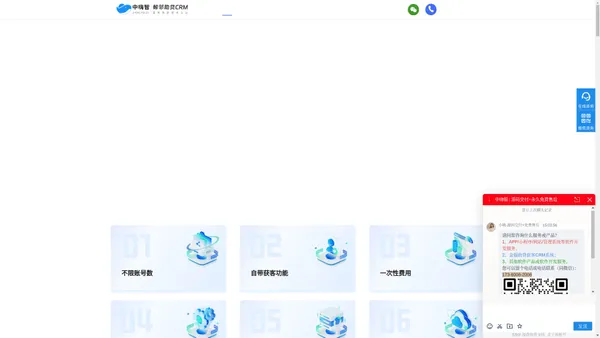 官网_鲸邻助贷系统-银行贷款金融中介居间机构获客CRM客户业务管理系统-中嗨智
