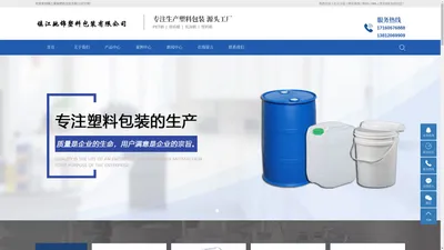 塑料桶厂家_塑料桶价格_化工塑料桶-镇江驰锦塑料包装有限公司