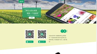 花帮主~养花人的大本营 |养花App|种花|花卉|爱花