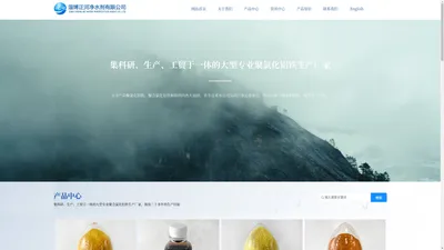 聚氯化铝铁-聚合氯化铝铁生产厂家-山东淄博正河净水剂有限公司