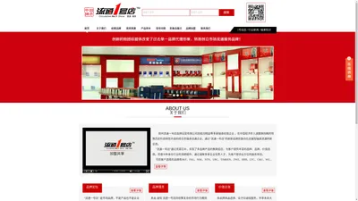 郑州流通一号店品牌运营有限公司_流通1号店