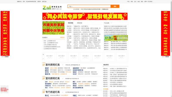 照明信息网zmxx.net.cn--LED照明 半导体照明 照明灯具 led显示屏 led红外线 LED灯 贴片led - 照明信息网