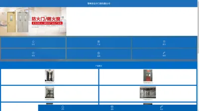 首页 - 郑州市迈丰门窗有限公司