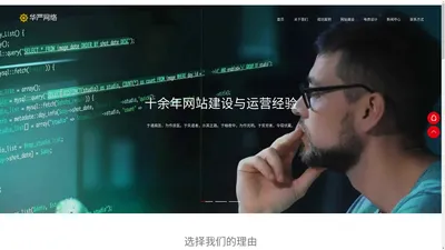 华严网络-佛教网站建设，佛学文化网站设计工作室