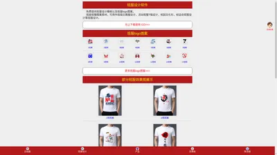 班服设计软件-免费提供班服设计模板和班服logo图案