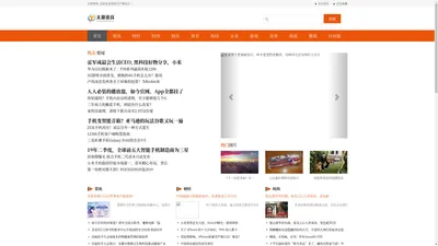 太原热线_太原企业资讯门户网站之一