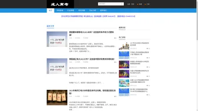 东北师范大学成人继续教育学院报名,东北师范大学成人函授本科大专招生网