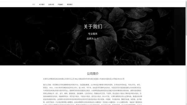 天津学之梦教育信息咨询有限公司郑州分公司