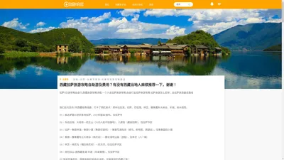 拉萨5日游攻略自由行🙋‍♀️西藏旅游攻略自助游及费用❗2080❗一个人去拉萨旅游攻略详细