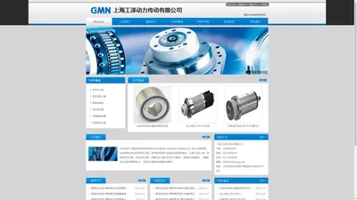 GMN轴承-欢迎来到德国GNM进口轴承www.gmn-cn.cn