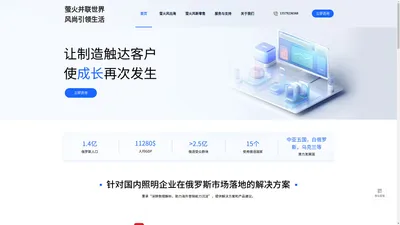 乌鲁木齐市萤火风互联网信息服务有限责任公司