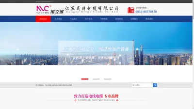江苏昊特电缆有限公司-昊特电缆[官方网站]