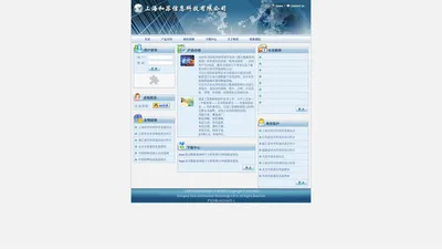 上海和苏信息科技有限公司