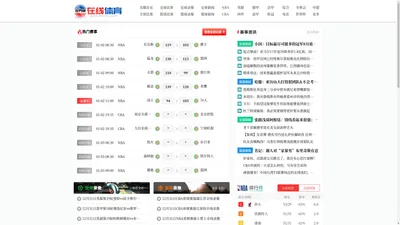 看球网-JRs直播-体育低调看直播-足球直播无插件-NBA直播吧