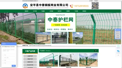 公路护栏网,框架护栏网,监狱护栏网,车间隔离栅,护栏网定制-安平县中泰钢板网业有限公司