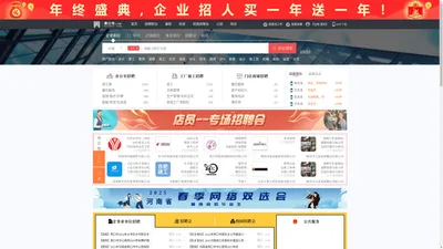 周口人才网_周口招聘网_【官方网站】
