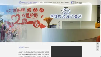 嘉祥宝宝护理_嘉祥产后修复_嘉祥月子会所-享悦时光月子会所