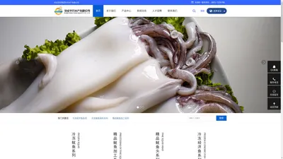 荣成宇开水产有限公司_荣成宇开水产有限公司