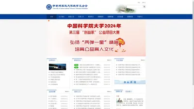 首页 - 中国科学院大学教育基金会