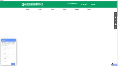 上海炯立实业有限公司