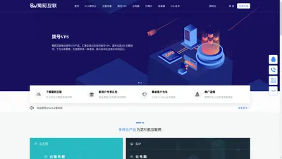 蜀网互联-拨号VPS_全国混拨VPS_动态IP拨号服务器_adsl拨号VPS _动态VPS_全国混播vps