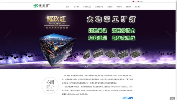 LED大功率照明 LED投光灯工矿灯深圳市玖红照明有限公司