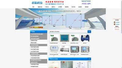 超声波流量计|天津求精科技发展有限公司