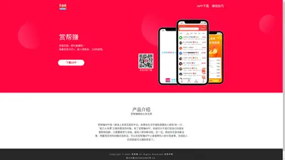 赏帮赚APP - 官网【1元秒提现】