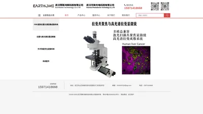 武汉鄂斯鸿眸科技有限公司