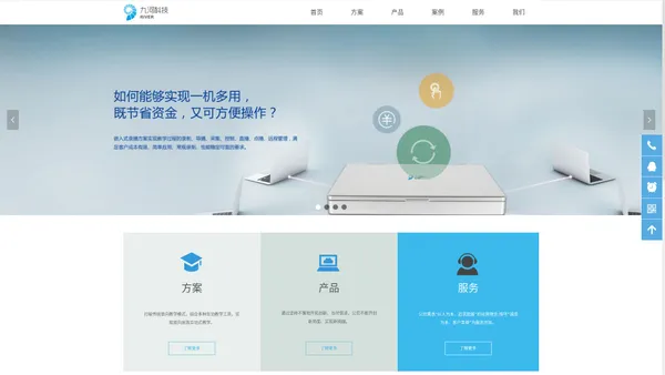 首页-九河科技（深圳）有限公司