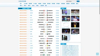 五星体育直播-nba直播在线直播免费观看|nba直播免费高清在线观看|nba在线直播免费观看直播