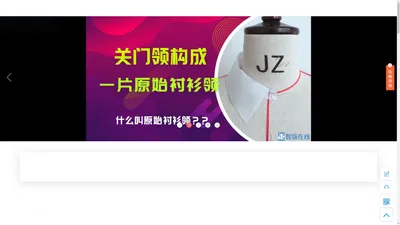 智版在线服装设计网-打板-工艺-立裁-3D-专业服装技术网！ -  Powered by Discuz!