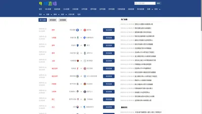 9球直播_9球 直播_9球直播app下载安装_9球直播app