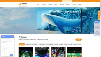 LED显示屏生产厂家_户外LED全彩色显示屏_LED电子显示屏价格_华信通光电