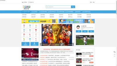 2026年世界杯_美加墨世界杯官方赛程时间表_2026世界杯直播网